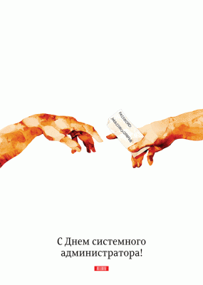 sysadmin-day-2015-poster.gif