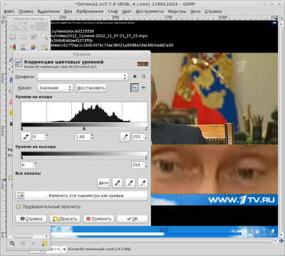 Исходное состояние уровней
